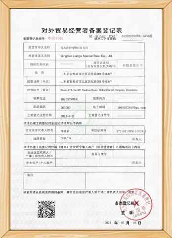 Certificates certificate of Qingdao Liange Special Steel Co., Ltd. – certificate photo, supplier certificates section
