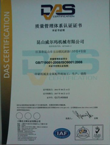 FACTORY CERTIFICATION KUNSHAN FACTORY ISO9001 certificate from YIWU LINKAGE MACHINERY STOCK CO., LTD.