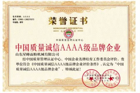 Certificate certificate from SHANDONG XINGFENG FLOUR MACHINERY CO., LTD.