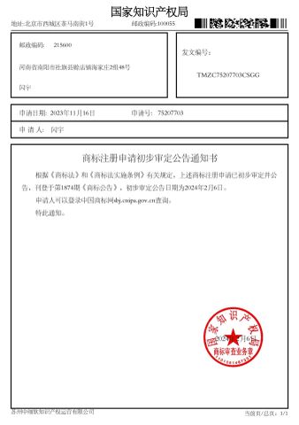 starwepet certificate from Dongguan Starwepet International Co., Ltd.