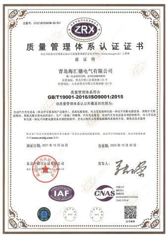 Certificates certificate from Qingdao Hardhitter Electric Co., Ltd.
