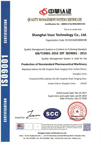 ISO9001 certificate from Shanghai Pharmaceutical Machinery Co., Ltd.