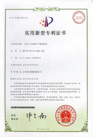 CERTIFICATE certificate from Suzhou Goodroller Machinery Co., Ltd.