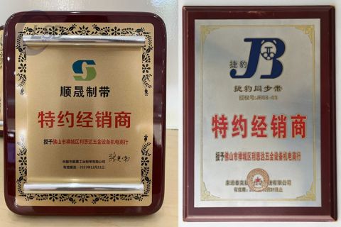 Franchise dealer certificate from Foshan LSD Transmission Equipment Co., LTD