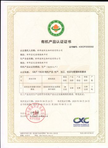 Certificates certificate from Xinshao Nanmo Biotechnology Co., Ltd.