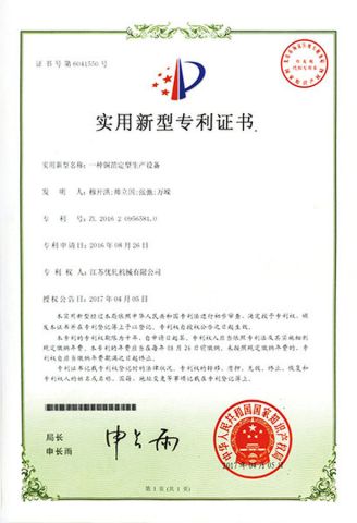 CERTIFICATE certificate from Suzhou Goodroller Machinery Co., Ltd.