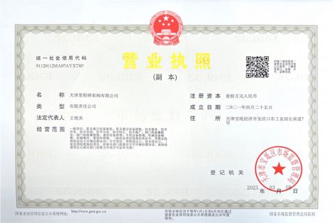 Business license certificate of Tianjin Milestone Pump & Valve Co., Ltd. – certificate photo, supplier certificates section