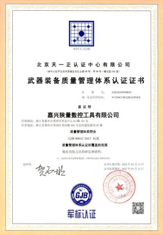 Certificate certificate from Ningbo Crabo CNC Tool Co., Ltd.