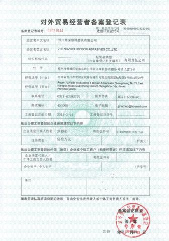 Record registration form of foreign trade dealers certificate of Zhengzhou Boson Abrasives Co., Ltd. – certificate photo, supplier certificates section