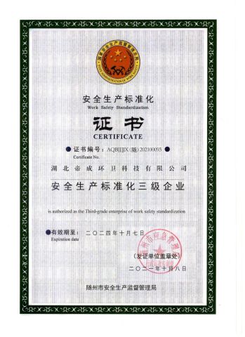 Production certificate certificate from Hubei Yongqiangfeng Env&Tech Co., Ltd