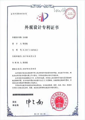 patent licence certificate from Xuzhou Delong Irrigation Equipment Co., Ltd.