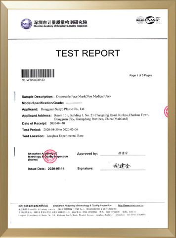 GB32166.2001 certificate from Dongguan Sunyo Plastic Co., Ltd.