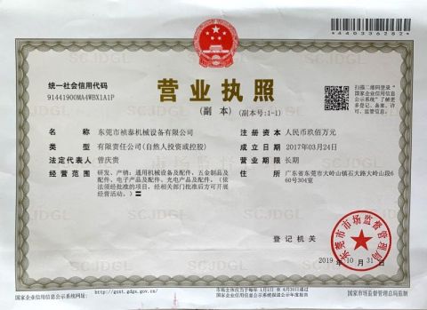 Business license certificate of Dongguan RealTech Machinery Equipment Co., Ltd. – certificate photo, supplier certificates section
