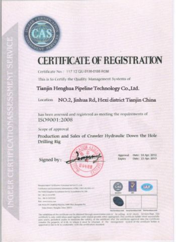 Drilling Rig certification certificate from Tianjin Henghua Pipeline Technology Co., Ltd.