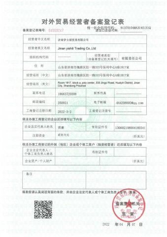 License certificate from Jinan Yishili Trading Co., Ltd