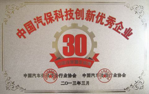 Certificate of Honor certificate from Qingdao Haolida Automotive Equipment Manufacturing Co., Ltd.