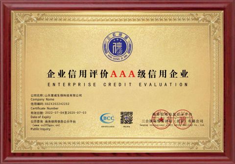 Enterprise credit evaluation qualification certificate certificate from Zhangwei Shandong Biotechnolog Co., LTD