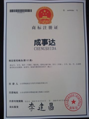 Certificates of our factory certificate from Shandong Chengda Auto Sales Co., Ltd.