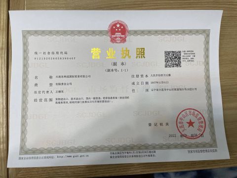 Business License certificate from Dalian Eastland International Trading Co., Ltd.