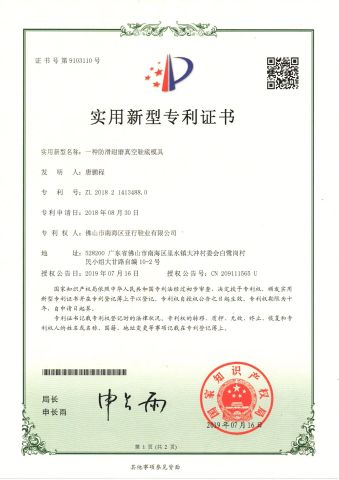 Slip Resistant Abrasion Resistant New Tech PU Mold certificate from Foshan Nanhai Yahang Shoes Co., Ltd.