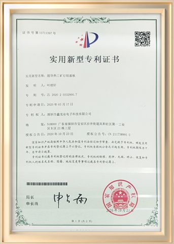 1 certificate from Shenzhen Xinlongye Electronic Technology Co., Ltd