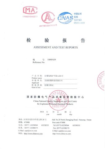 Inspection Report certificate from Shenhai Explosion Proof Technology Co., Ltd.