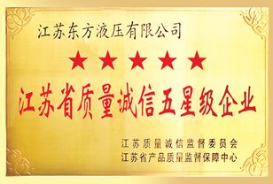 5 STAR JIANGSU DONGFANG PRODUCTS CERTIFICATE certificate from Jiangsu Dongfang Hydraulic Co., Ltd.