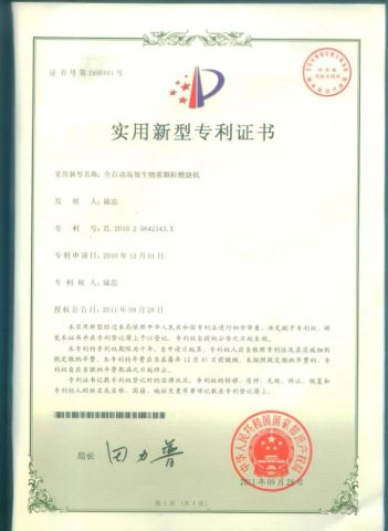Patent certificate from Qingdao Xingfu Energy Equipment Co., Ltd.