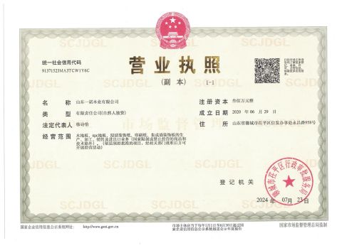 1 certificate from Shandong Yinuo Decoration Materials Co., Ltd.