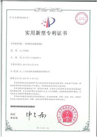 Patent Licence-5 certificate of LTB Machinery Co.,ltd – certificate photo, supplier certificates section