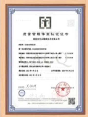 Company certificate certificate from Shandong Jinlin Tianxia Industrial Technology Co., Ltd