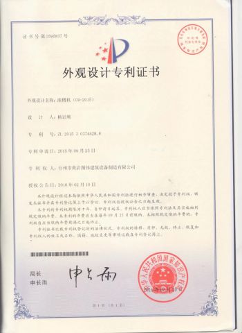 Patent certificate from ZHEJIANG VICTAULIC-TUWEI PIPING EQUIPMENT CO., LTD.