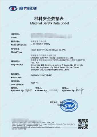 MSDS certificate from Sichuan Whale Age Digital Technology Co., Ltd.