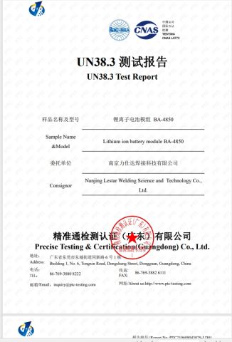 LW370 UN38.3 certificate from Nanjing Lestar Power Stations Co., Ltd.