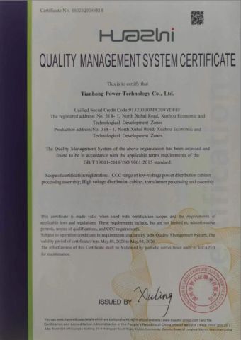 ISO 9001 certificate from Tianhong Power Technology Co., Ltd.