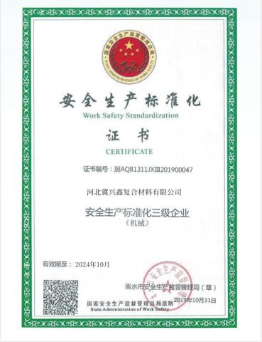 Safety production standardization certificate certificate of Hebei Jixingxin Composite Material Co., Ltd. – certificate photo, supplier certificates section