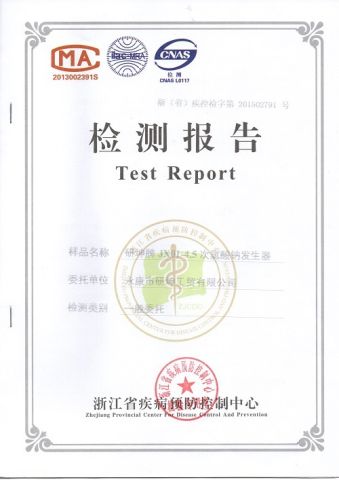 certification certificate from Zhejiang New Yankun Technology Co., Ltd.