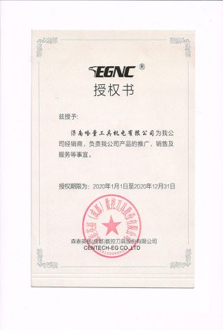 certificate of authorization certificate of Jinan Terry Cnc Tool Limited Company – certificate photo, supplier certificates section