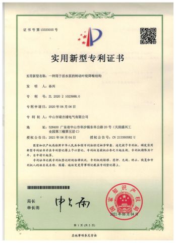 certificate3 certificate of ZHONGSHAN RUIJEEP ELECTRICAL CO., LTD. – certificate photo, supplier certificates section