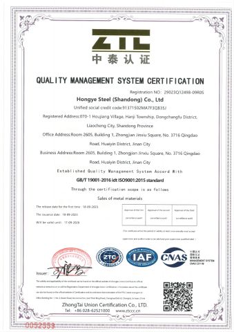 Quality inspection certification certificate certificate from Hongye Steel (Shandong) Co., Ltd.