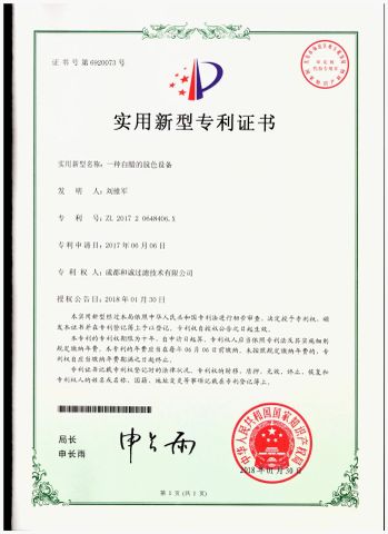patent certificate from Doupu BIO Co., Ltd