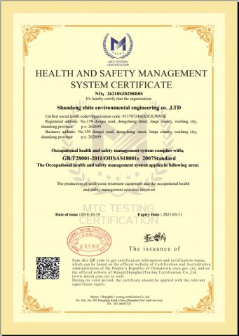 Health and safety management system certificate certificate from Weifang Hairui Xinsheng Environmental Protection Equipment Manufacturing Co., Ltd.