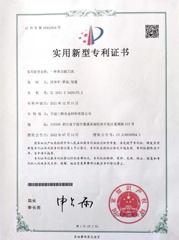 Patent for invention certificate from Ningbo Sanhan Alloy Material Co., Ltd.