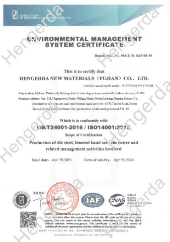 Environmental Management System Certificate certificate of HENGERDA NEW MATERIALS (FUJIAN) CO., LTD. – certificate photo, supplier certificates section