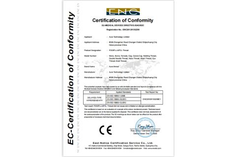 Auro Technology limited certificate from Shijiazhuang Auro Technology Co., Ltd.