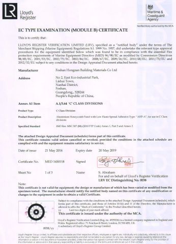 Marine used honeycomb panel fire-rate certificate of HongZan certificate from FoShan HongZan Building Materials Co., Ltd.