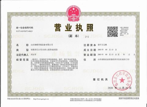 Business license certificate from Shandong Lvdu Environmental Equipment Co., Ltd