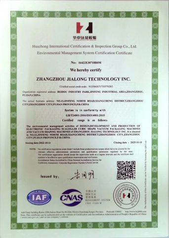 ISO14001 certificate from Zhangzhou Jialong Technology Inc.