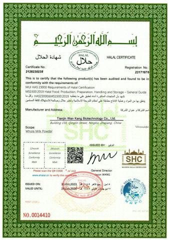 halal certificate from Tianjin Wan Kang Biotechnology Co., Ltd.