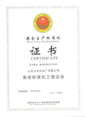 7 certificate from Shandong HQ precision technology co., LTD.